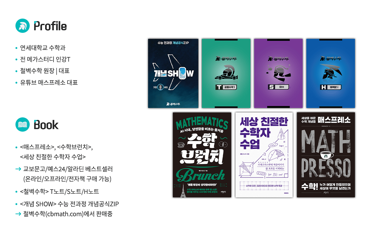프로듀서[배티] 내용